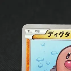 Diglett 023/XY-P Promo Gym Pack 2014 HP50 Japanese Pokemon Card #9A71 - Image 3
