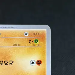 Diglett 023/XY-P Promo Gym Pack 2014 HP50 Japanese Pokemon Card #9A71 - Image 4