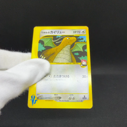 Lance's Dragonite 100/141 Pokemon VS 1st Ed 2001 Japanese Pokemon Card #9A7F - Image 2