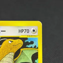Lance's Dragonite 100/141 Pokemon VS 1st Ed 2001 Japanese Pokemon Card #9A7F - Image 3
