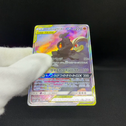 Marshadow & Machamp GX 101/095 SR Unbroken Bond SM10 Japanese Pokemon Card #5DE1 - Image 2
