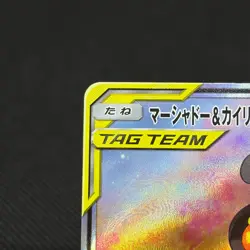 Marshadow & Machamp GX 101/095 SR Unbroken Bond SM10 Japanese Pokemon Card #5DE1 - Image 4