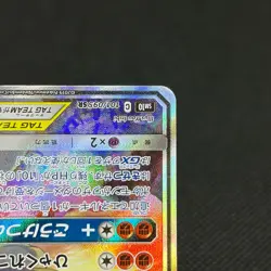 Marshadow & Machamp GX 101/095 SR Unbroken Bond SM10 Japanese Pokemon Card #5DE1 - Image 5