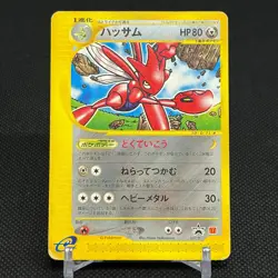 Scizor 037/P Promo McDonald's promotion 2002 HP 80 Japanese Pokemon Card #6F3B - Image 1