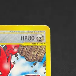 Scizor 037/P Promo McDonald's promotion 2002 HP 80 Japanese Pokemon Card #6F3B - Image 2
