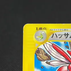Scizor 037/P Promo McDonald's promotion 2002 HP 80 Japanese Pokemon Card #6F3B - Image 3