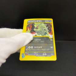 Karen's Tyranitar 090/141 Swirl VS Series 2001 HP70 Japanese Pokemon Card #E463 - Image 2