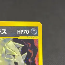 Karen's Tyranitar 090/141 Swirl VS Series 2001 HP70 Japanese Pokemon Card #E463 - Image 3
