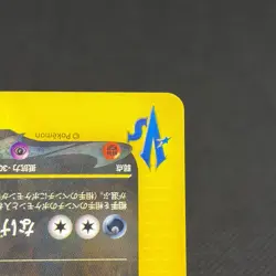 Karen's Tyranitar 090/141 Swirl VS Series 2001 HP70 Japanese Pokemon Card #E463 - Image 5