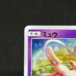 Mew 342/SM-P Promo Tag Team GX Deluxe Starter Set Japanese Pokemon Card #80BF - Image 3
