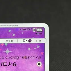 Mew 342/SM-P Promo Tag Team GX Deluxe Starter Set Japanese Pokemon Card #80BF - Image 4