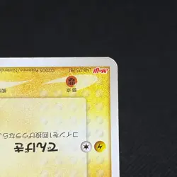Pikachu 068/PCG-P Promo Meiji Chocolate 2005 Japanese Pokemon Card #80CA - Image 4