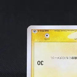 Pikachu 068/PCG-P Promo Meiji Chocolate 2005 Japanese Pokemon Card #80CA - Image 5