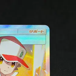 Red's Challenge 107/095 SR Unbroken Bonds SM10 2019 Japanese Pokemon Card #CEC1 - Image 2
