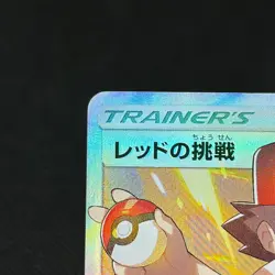 Red's Challenge 107/095 SR Unbroken Bonds SM10 2019 Japanese Pokemon Card #CEC1 - Image 3