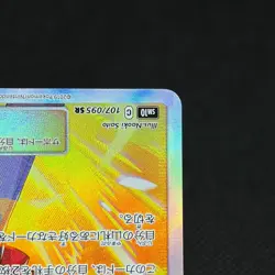 Red's Challenge 107/095 SR Unbroken Bonds SM10 2019 Japanese Pokemon Card #CEC1 - Image 4