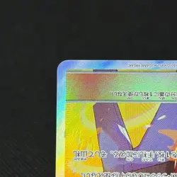 Red's Challenge 107/095 SR Unbroken Bonds SM10 2019 Japanese Pokemon Card #CEC1 - Image 5