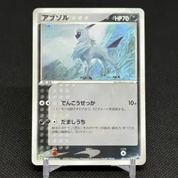 Absol 035/ADV-P Promo 7-Eleven Fair 2003 HP 70 Japanese Pokemon Card #CEC4 - Image 1