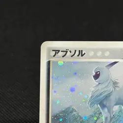 Absol 035/ADV-P Promo 7-Eleven Fair 2003 HP 70 Japanese Pokemon Card #CEC4 - Image 4