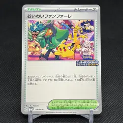 Celebratory Fanfare 174/SV-P Promo Championship Japanese Pokemon Card #F5D4 - Image 1