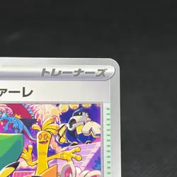 Celebratory Fanfare 174/SV-P Promo Championship Japanese Pokemon Card #F5D4 - Image 3