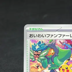 Celebratory Fanfare 174/SV-P Promo Championship Japanese Pokemon Card #F5D4 - Image 4