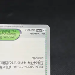 Celebratory Fanfare 174/SV-P Promo Championship Japanese Pokemon Card #F5D4 - Image 5