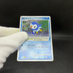 Piplup 003/PPP Promo Earn 2000 EXP Points 2007 Japanese Pokemon Card #6B02 - Image 2