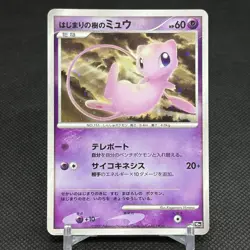 Tree of Beginning's Mew 10th Anniversary Promo Japanese Pokemon Card #E037 - Image 1
