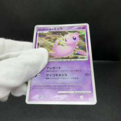 Tree of Beginning's Mew 10th Anniversary Promo Japanese Pokemon Card #E037 - Image 2