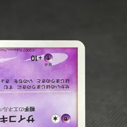 Tree of Beginning's Mew 10th Anniversary Promo Japanese Pokemon Card #E037 - Image 5