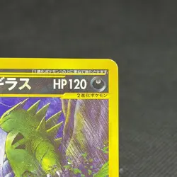 Tyranitar 070/087 Aquapolis Wind from the Sea Japanese Pokemon Card #DCB4 - Image 2