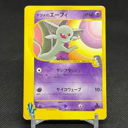 Sabrina's Espeon 056/141 Pokemon VS 1st Ed 2001 Japanese Pokemon Card #03C2 - Image 1