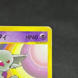 Sabrina's Espeon 056/141 Pokemon VS 1st Ed 2001 Japanese Pokemon Card #03C2 - Image 2