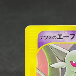 Sabrina's Espeon 056/141 Pokemon VS 1st Ed 2001 Japanese Pokemon Card #03C2 - Image 3