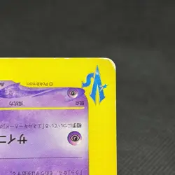 Sabrina's Espeon 056/141 Pokemon VS 1st Ed 2001 Japanese Pokemon Card #03C2 - Image 4