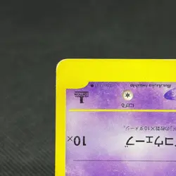Sabrina's Espeon 056/141 Pokemon VS 1st Ed 2001 Japanese Pokemon Card #03C2 - Image 5