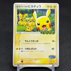 PokePark Pikachu 043/PCG-P Promo Pikachu Forest 2005 Japanese Pokemon Card #03CB - Image 1