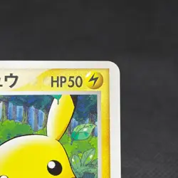 PokePark Pikachu 043/PCG-P Promo Pikachu Forest 2005 Japanese Pokemon Card #03CB - Image 3