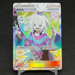 Roxie 197/173 Tag All Stars SM12a SR Trainer 2019 Japanese Pokemon Card #2AE7 - Image 1