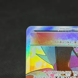 Roxie 197/173 Tag All Stars SM12a SR Trainer 2019 Japanese Pokemon Card #2AE7 - Image 5