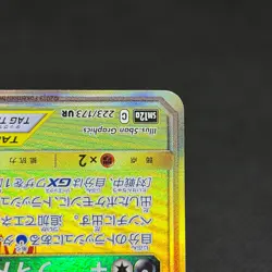 Greninja & Zoroark GX 223/173 Tag All Stars SM12a Japanese Pokemon Card #2AE8 - Image 5