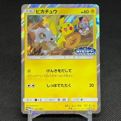 Pikachu 200/SM-P Promo Friendly Shop 2018 HP 60 Japanese Pokemon Card #2AEE - Image 1