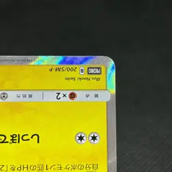 Pikachu 200/SM-P Promo Friendly Shop 2018 HP 60 Japanese Pokemon Card #2AEE - Image 5