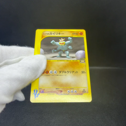 Bruno's Machamp 081/141 VS Series 1st Edition 2001 Japanese Pokemon Card #51E1 - Image 2