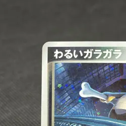 Dark Marowak 052/084 EX Team Rocket Returns Japanese Pokemon Card #51E9 - Image 3