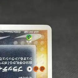 Dark Marowak 052/084 EX Team Rocket Returns Japanese Pokemon Card #51E9 - Image 4