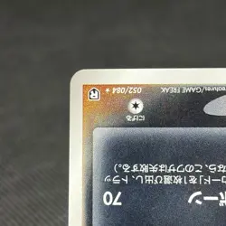 Dark Marowak 052/084 EX Team Rocket Returns Japanese Pokemon Card #51E9 - Image 5