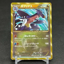 Garchomp 057/051 Plasma Freeze 1st Ed BW8 2012 Japanese Pokemon Card #51EB - Image 1