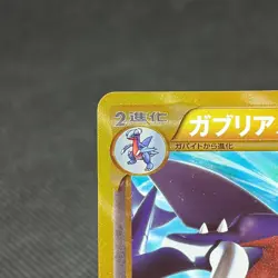 Garchomp 057/051 Plasma Freeze 1st Ed BW8 2012 Japanese Pokemon Card #51EB - Image 4